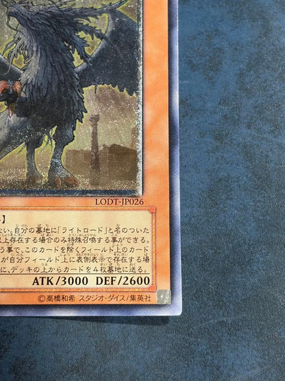 Yu-Gi-Oh Judgment Dragon — Japanese