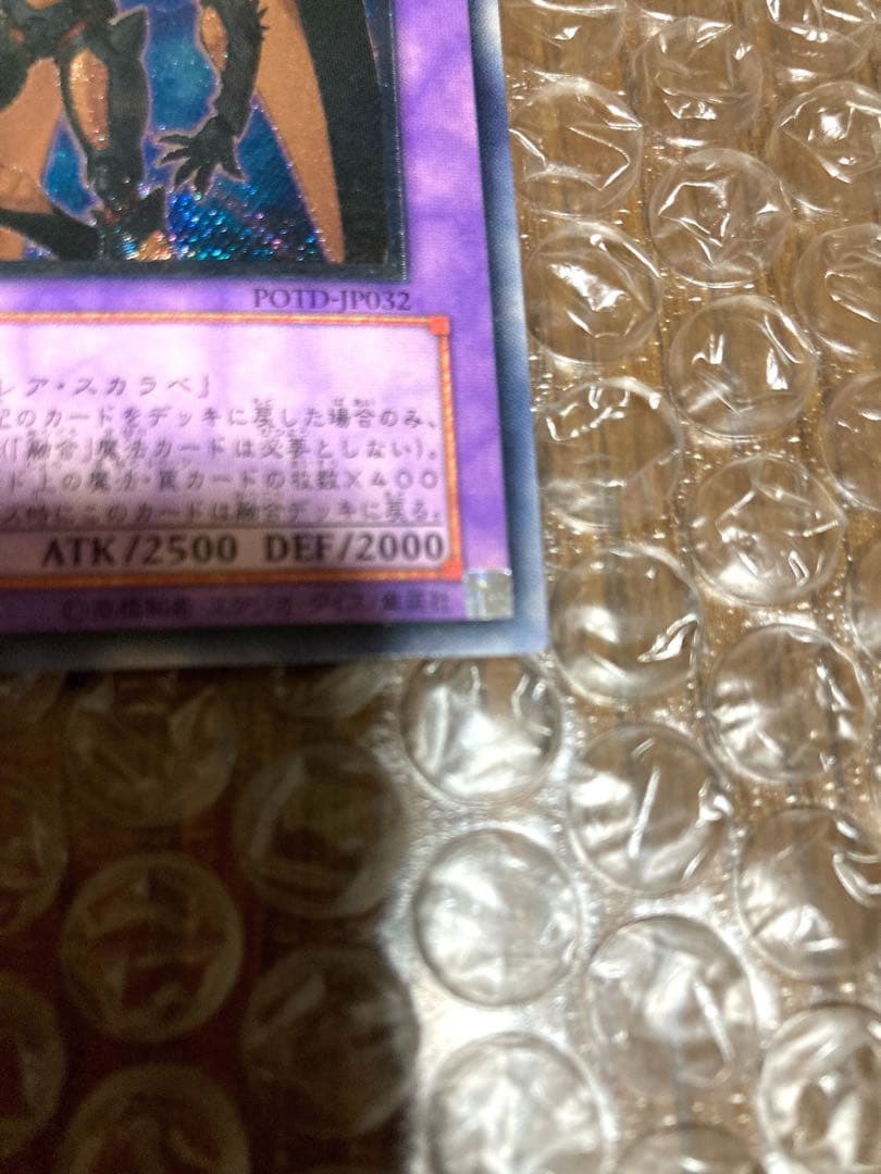 Yu-Gi-Oh Flare Neoess Releaf — Japanese