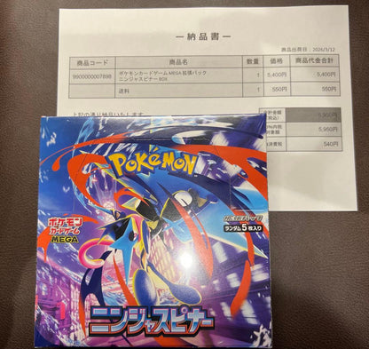 Pokemon Unopened Pokémon Card Ninja Spinner 1BOX Delivery Note Included Box — M Expansion Pack Ninja Spinner — Japanese