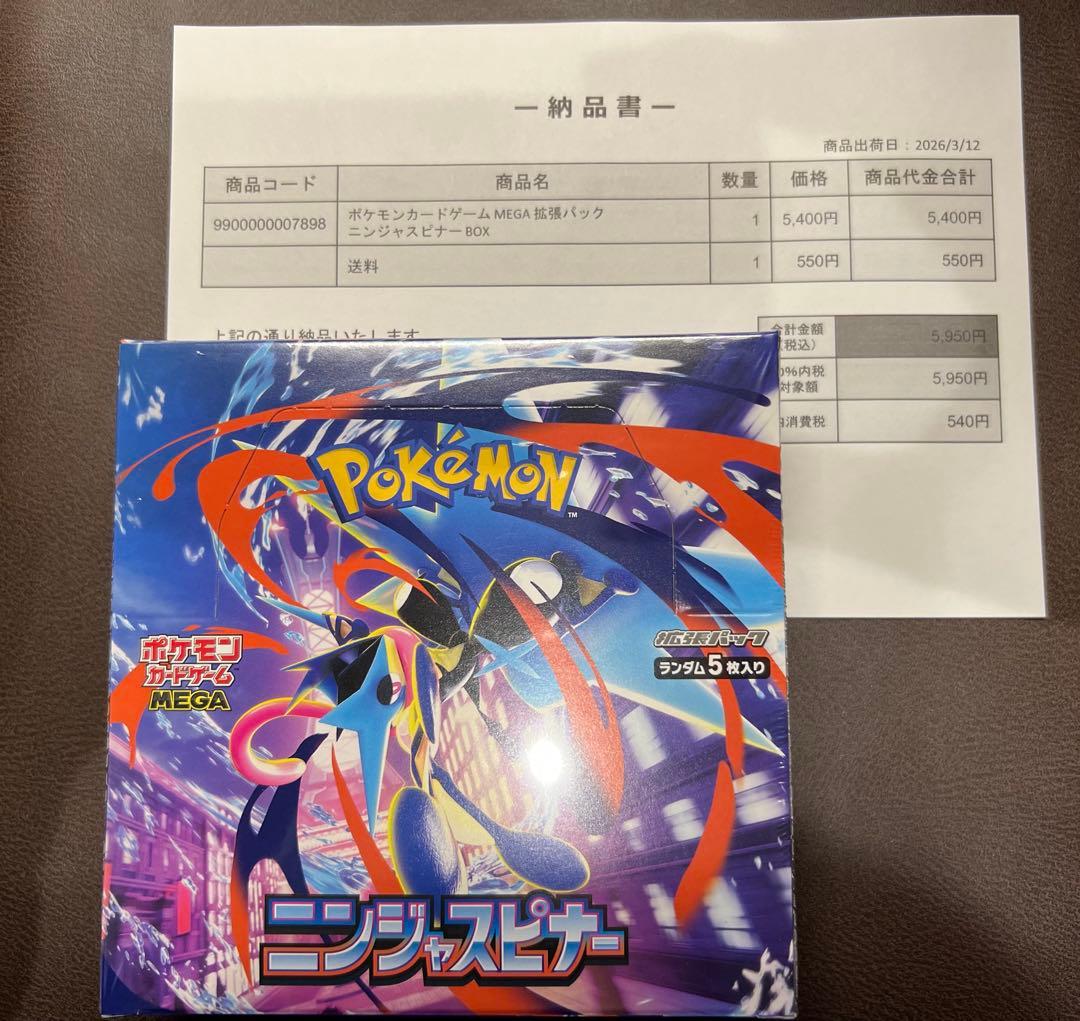 Pokemon Unopened Pokémon Card Ninja Spinner 1BOX Delivery Note Included Box — M Expansion Pack Ninja Spinner — Japanese