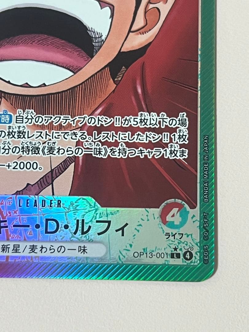 One Piece Monkey D. Luffy L — OP13-001 — Japanese