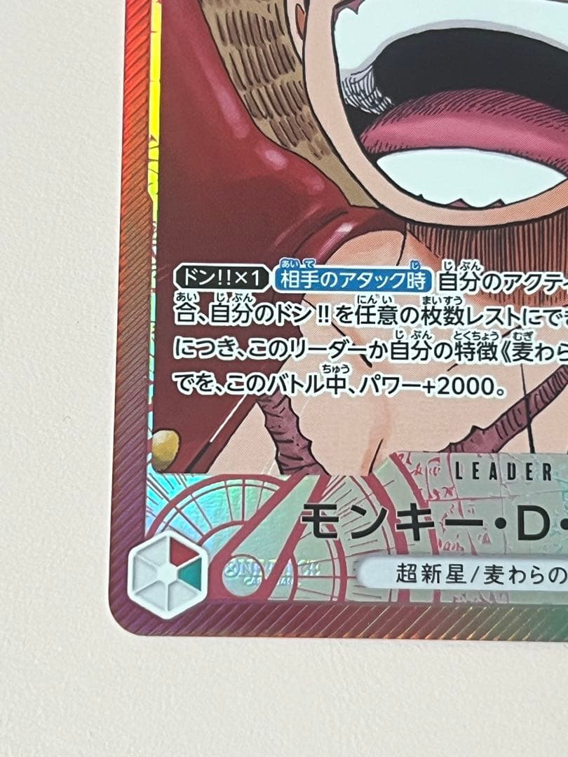 One Piece Monkey D. Luffy L — OP13-001 — Japanese