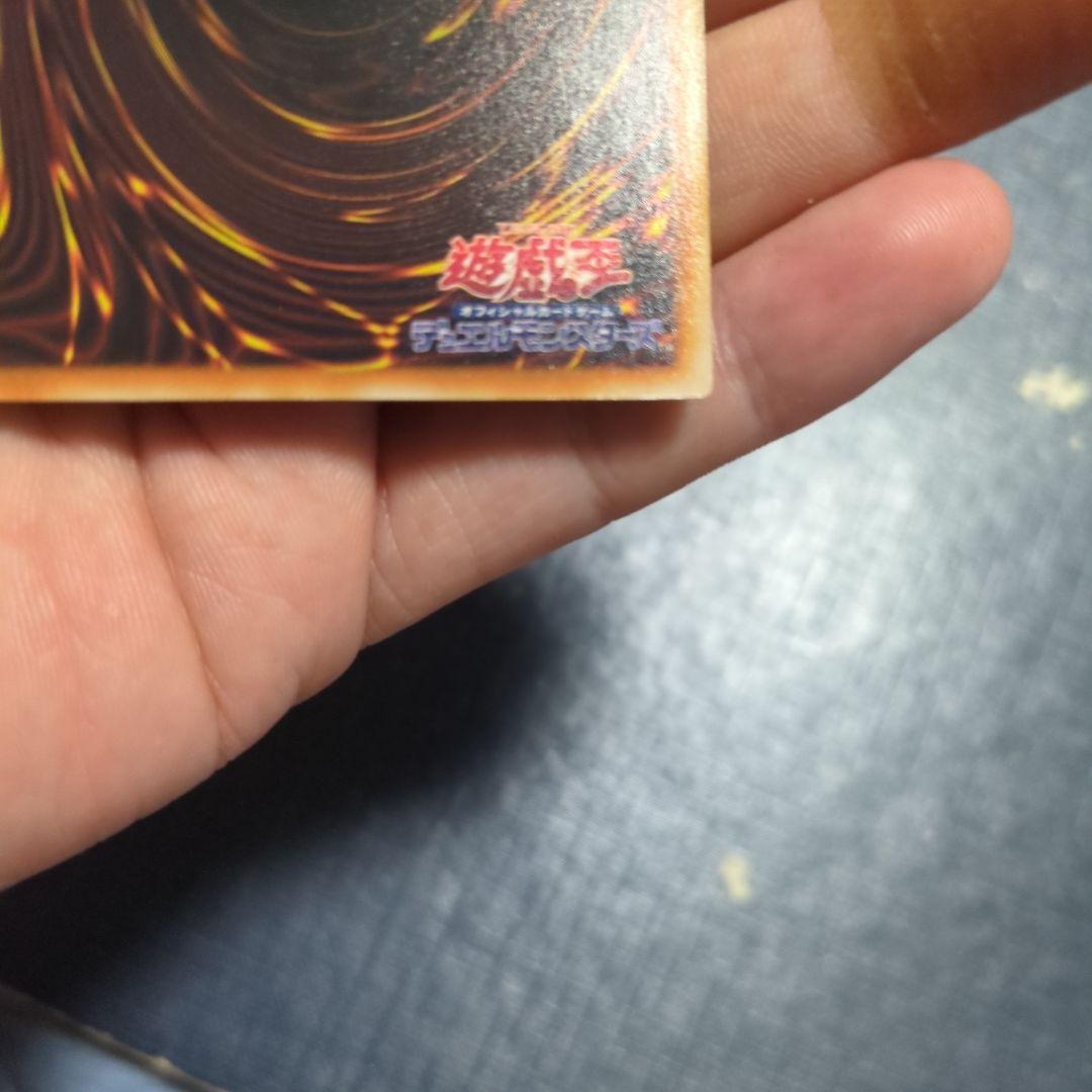 Yu-Gi-Oh Sea Dragon God - Neo Didasalos Relief — Japanese