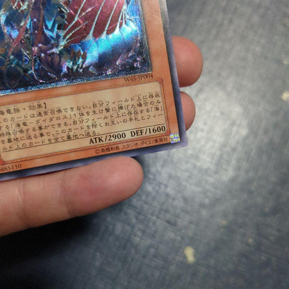 Yu-Gi-Oh Sea Dragon God - Neo Didasalos Relief — Japanese