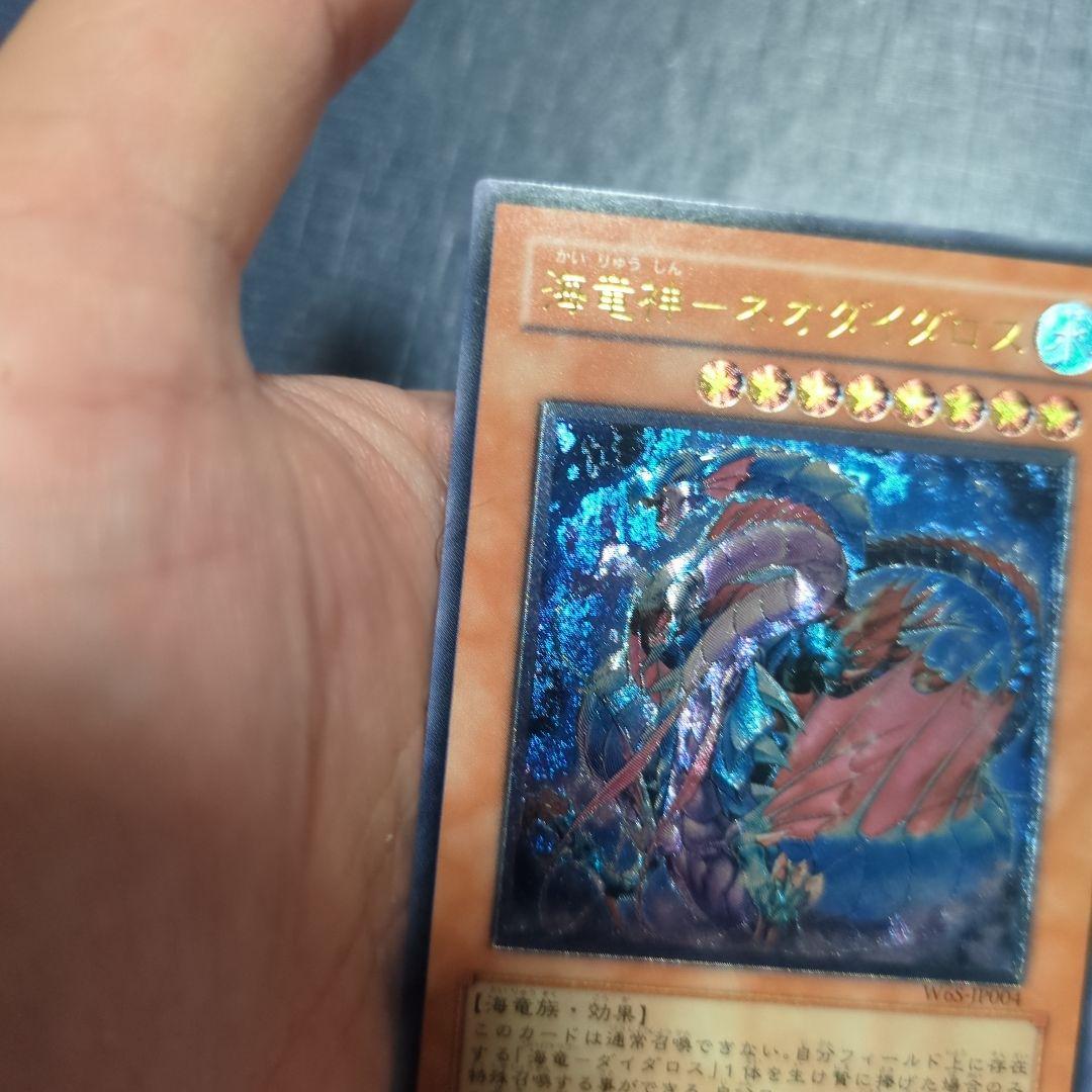 Yu-Gi-Oh Sea Dragon God - Neo Didasalos Relief — Japanese