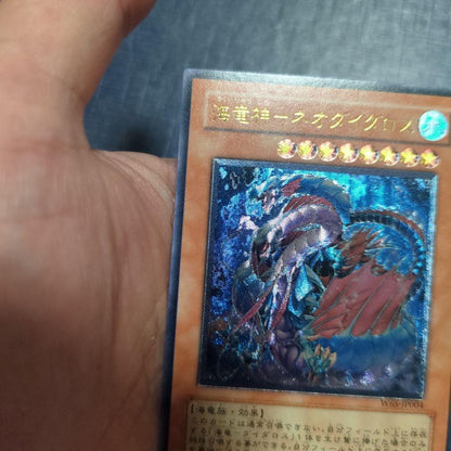 Yu-Gi-Oh Sea Dragon God - Neo Didasalos Relief — Japanese