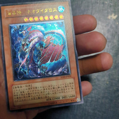 Yu-Gi-Oh Sea Dragon God - Neo Didasalos Relief — Japanese