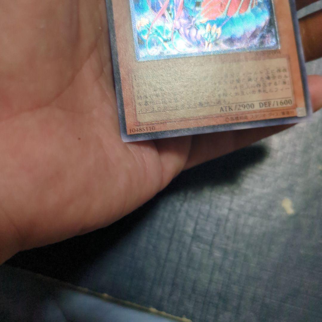 Yu-Gi-Oh Sea Dragon God - Neo Didasalos Relief — Japanese