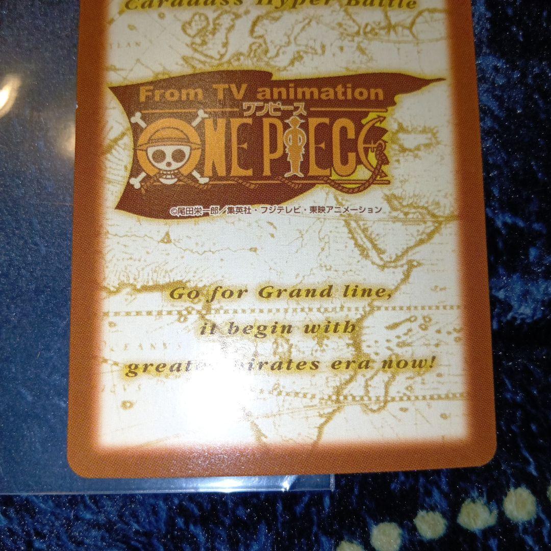 One Piece Perfect Cure! — Japanese