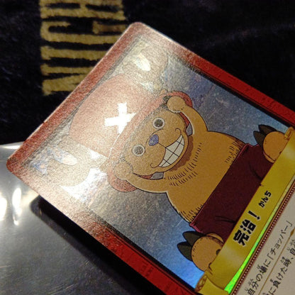 One Piece Perfect Cure! — Japanese