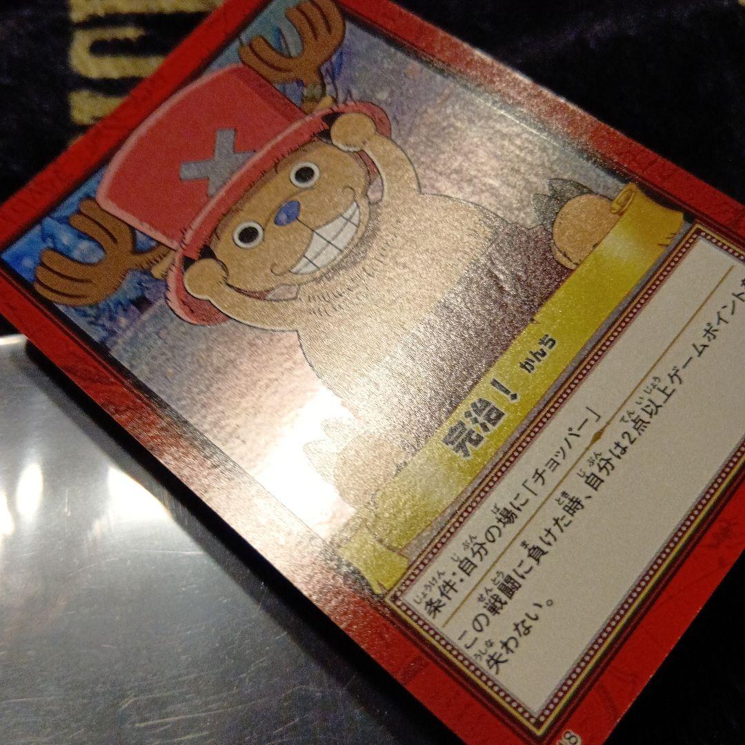 One Piece Perfect Cure! — Japanese