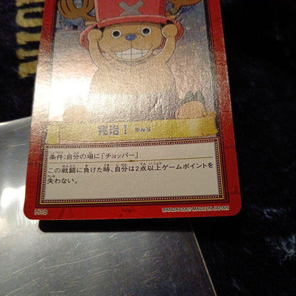 One Piece Perfect Cure! — Japanese