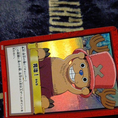 One Piece Perfect Cure! — Japanese