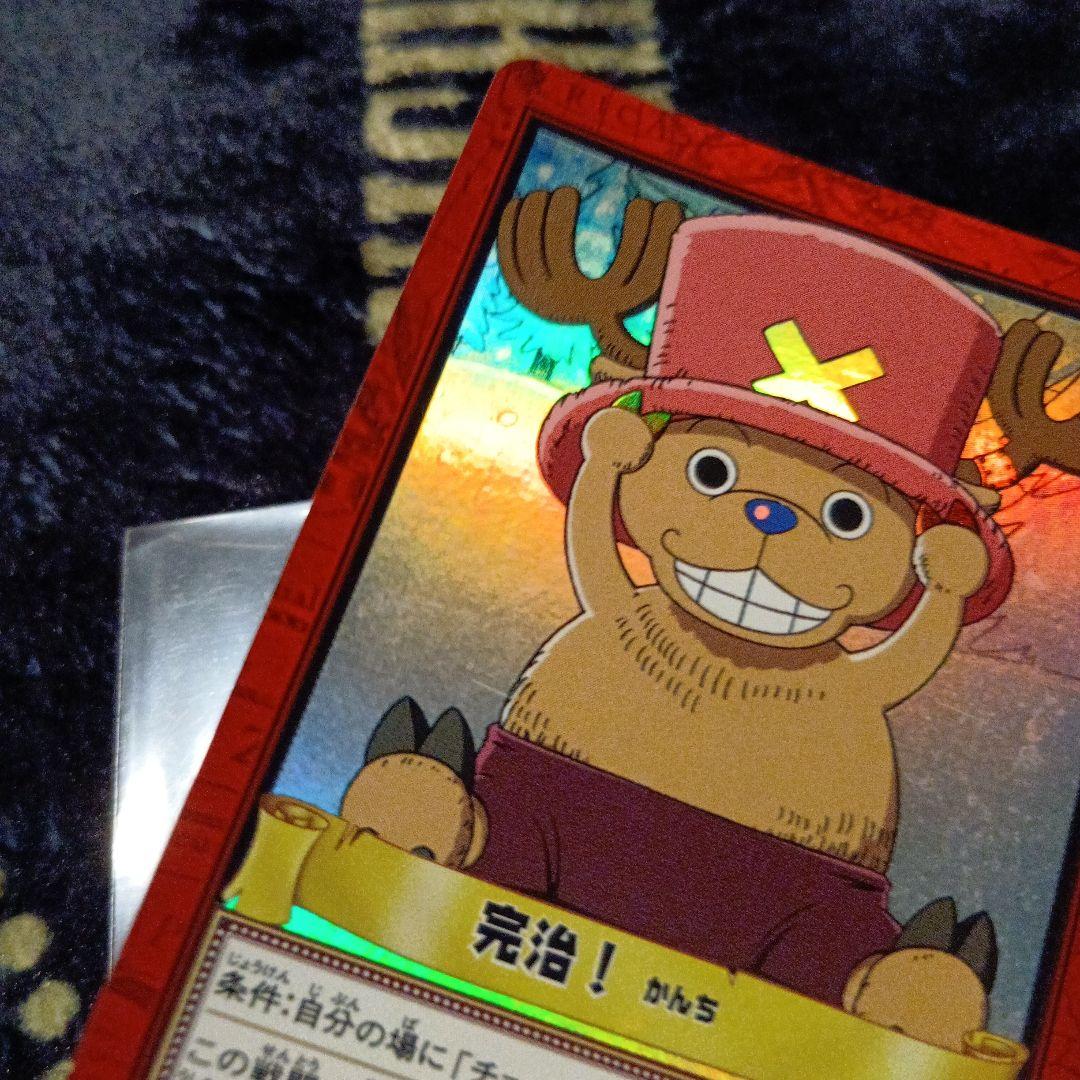 One Piece Perfect Cure! — Japanese