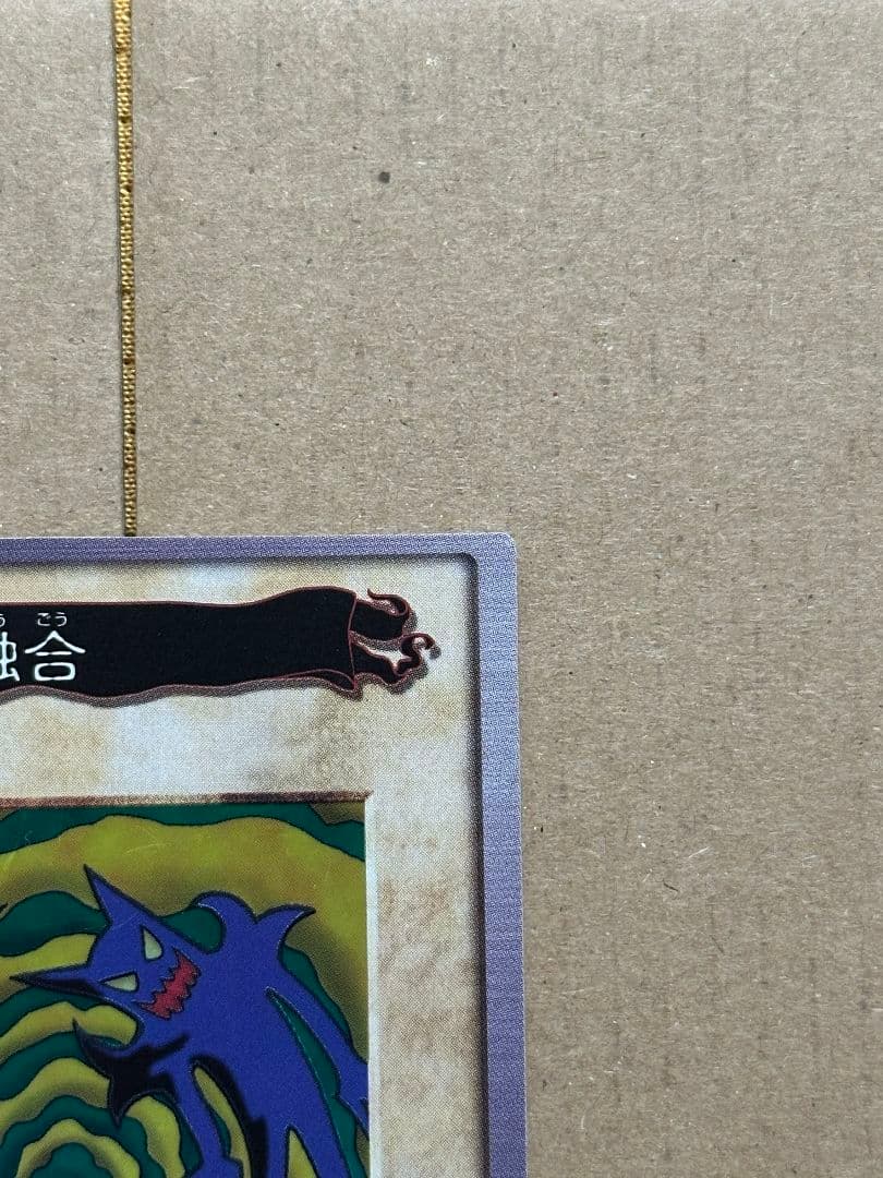 Yu-Gi-Oh Yu-Gi-Oh! Carddass Bandai Edition Fusion — Japanese