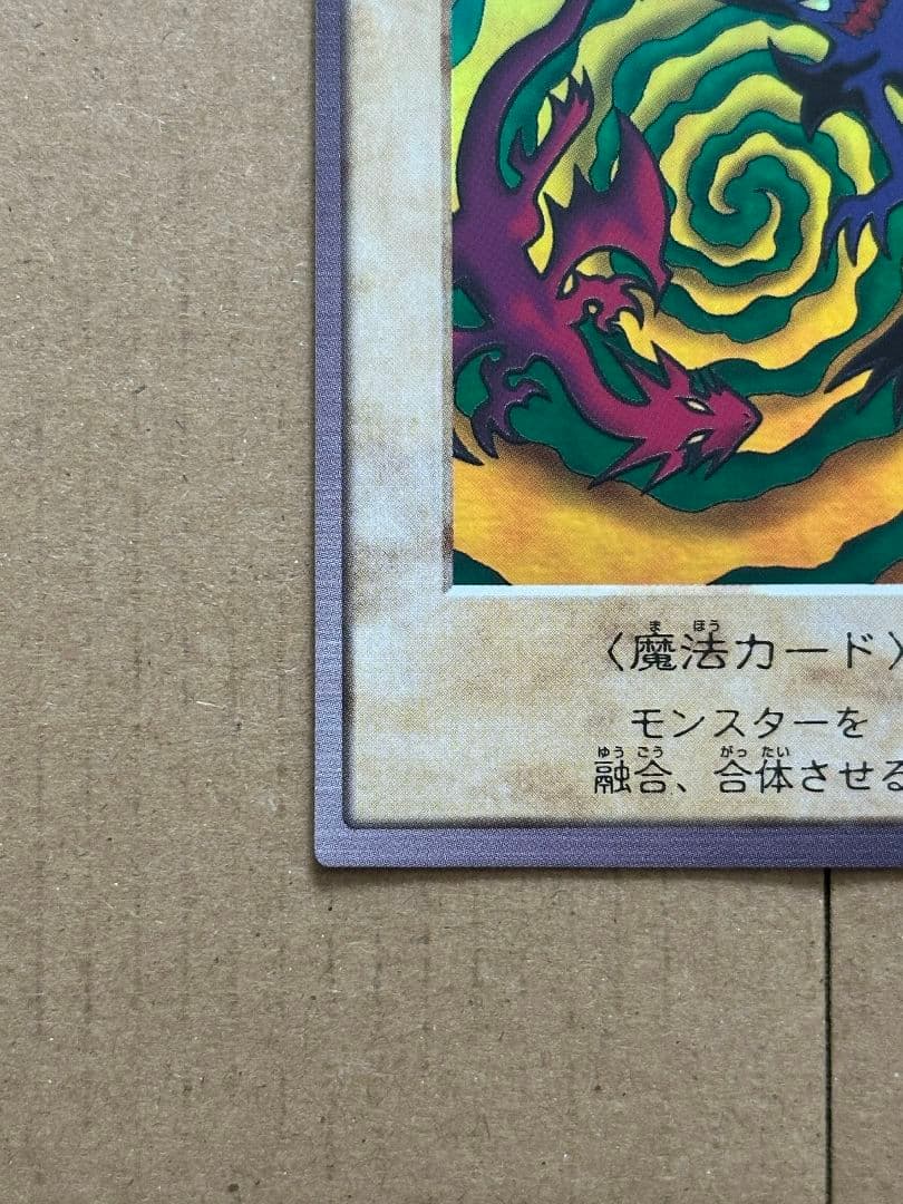 Yu-Gi-Oh Yu-Gi-Oh! Carddass Bandai Edition Fusion — Japanese