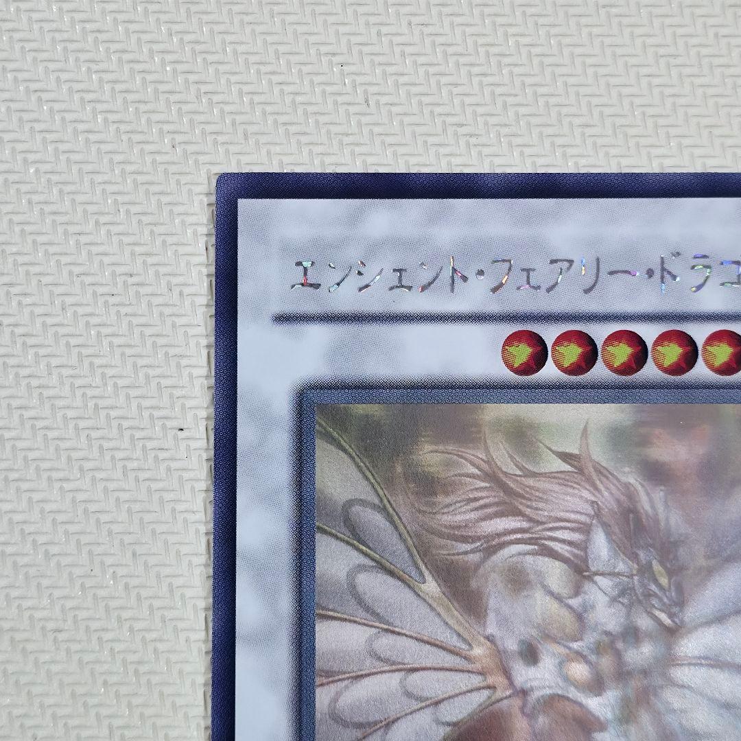 Yu-Gi-Oh Ancient Fairy Dragon ANPR — ANPR-JP040 — Japanese