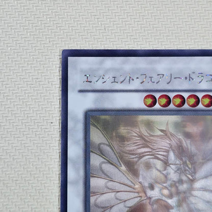 Yu-Gi-Oh Ancient Fairy Dragon ANPR — ANPR-JP040 — Japanese