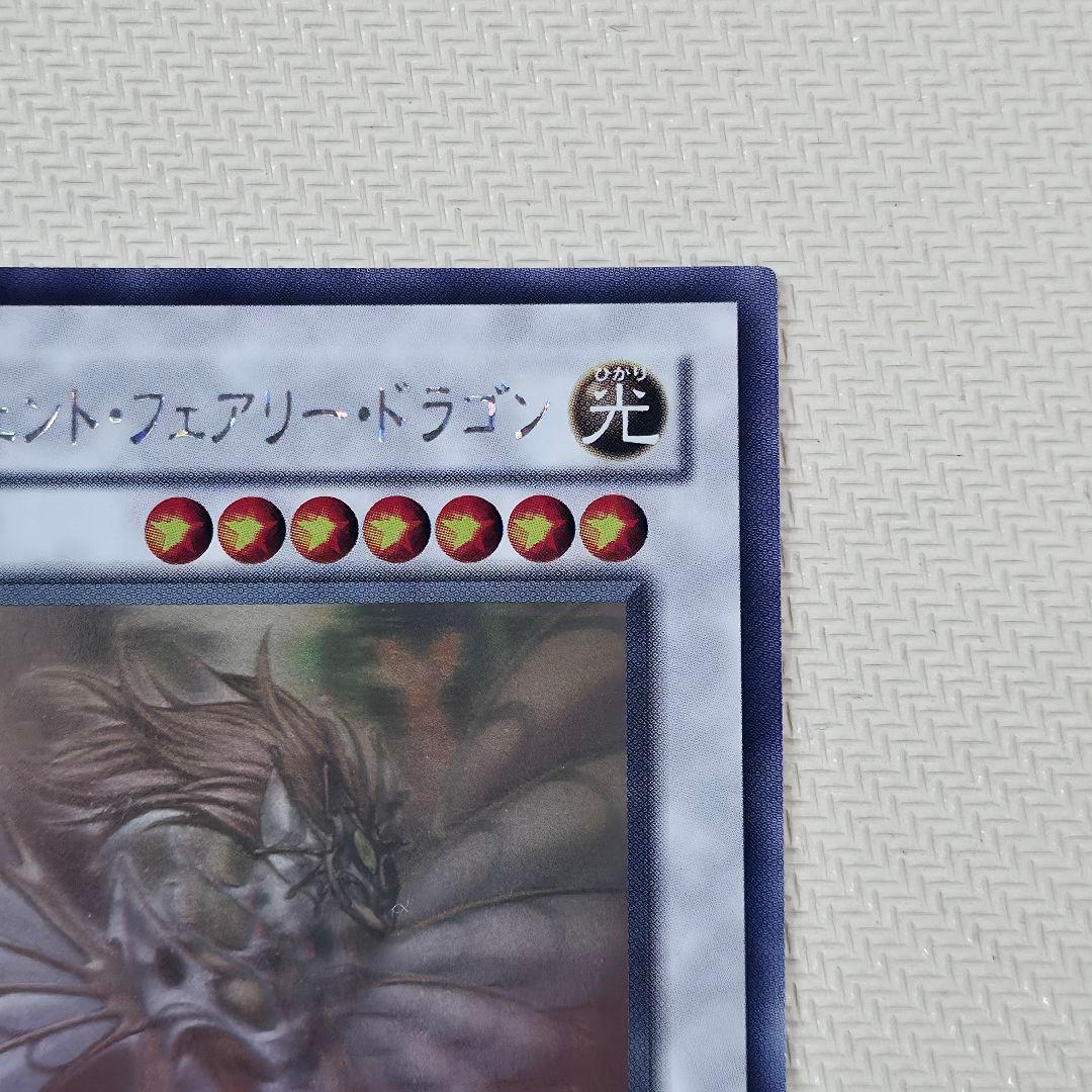 Yu-Gi-Oh Ancient Fairy Dragon ANPR — ANPR-JP040 — Japanese