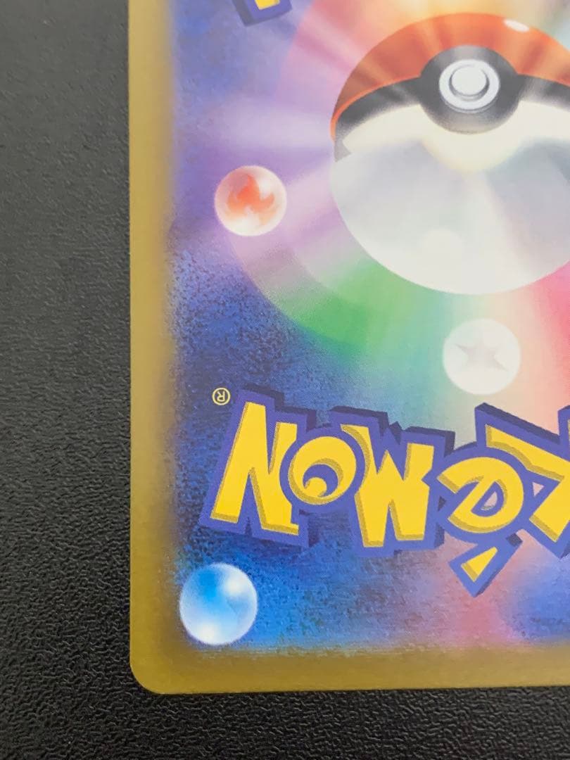 Pokemon Pikachu VSTAR — 205/172 — Japanese