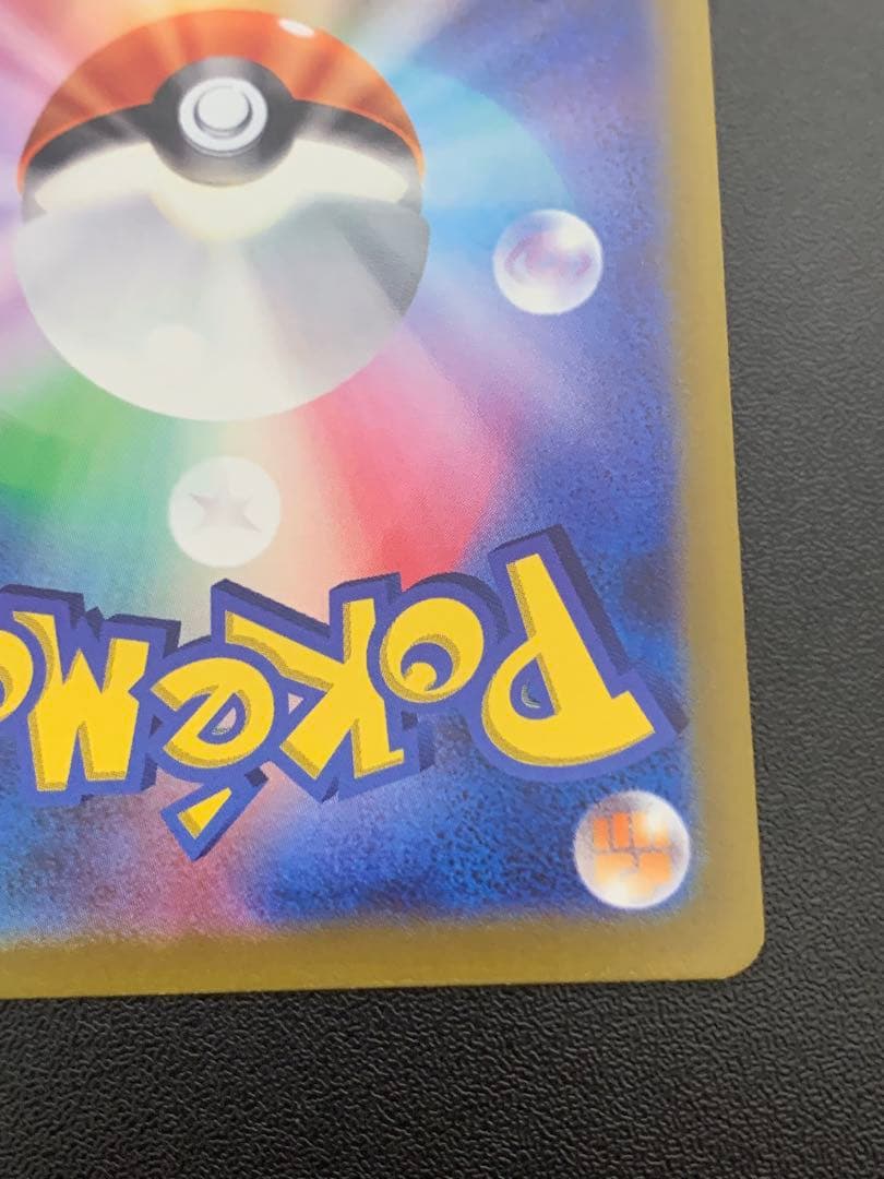 Pokemon Pikachu VSTAR — 205/172 — Japanese