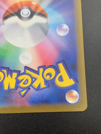 Pokemon Pikachu VSTAR — 205/172 — Japanese