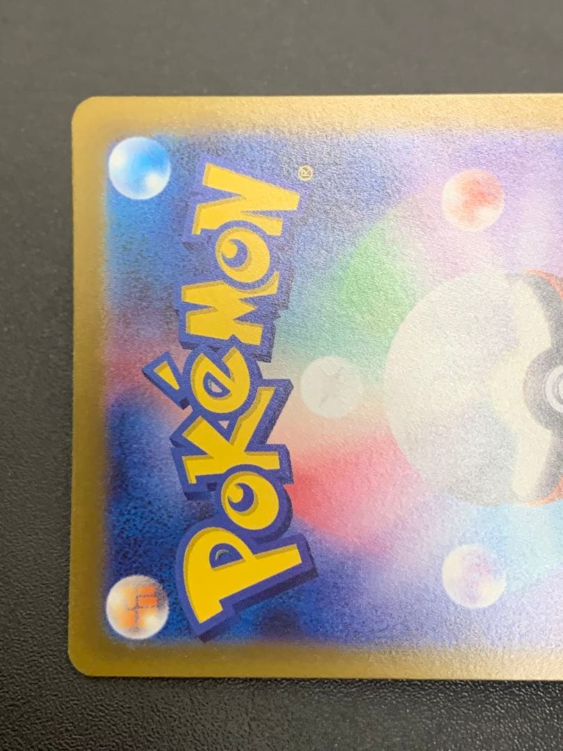 Pokemon Pikachu VSTAR — 205/172 — Japanese