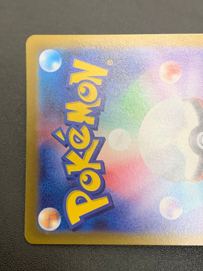 Pokemon Pikachu VSTAR — 205/172 — Japanese
