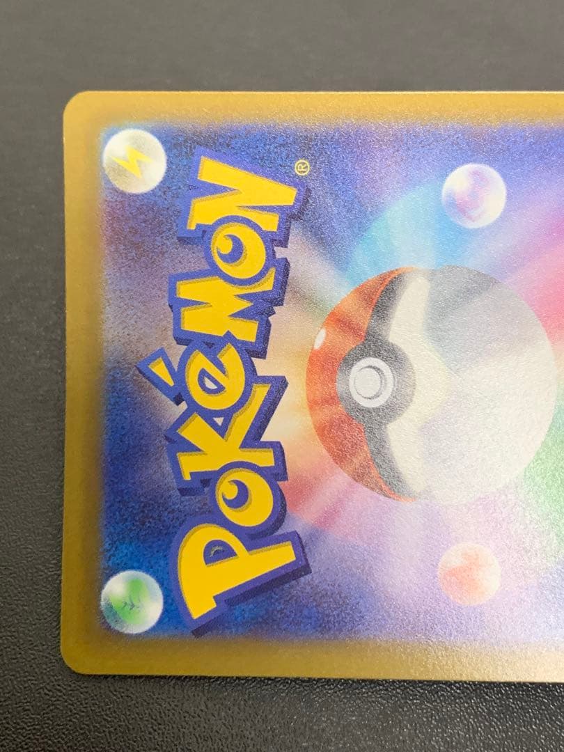 Pokemon Pikachu VSTAR — 205/172 — Japanese