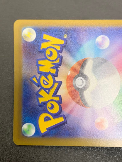 Pokemon Pikachu VSTAR — 205/172 — Japanese