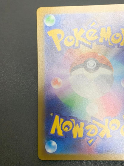 Pokemon Pikachu VSTAR — 205/172 — Japanese