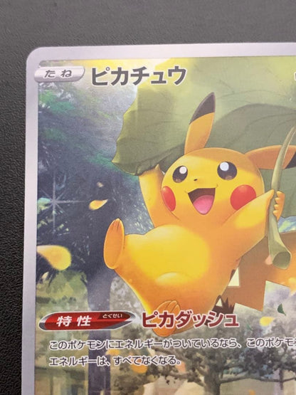 Pokemon Pikachu VSTAR — 205/172 — Japanese