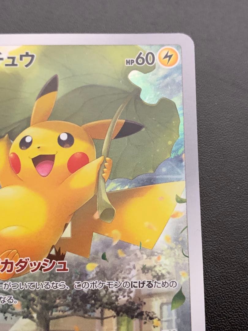 Pokemon Pikachu VSTAR — 205/172 — Japanese