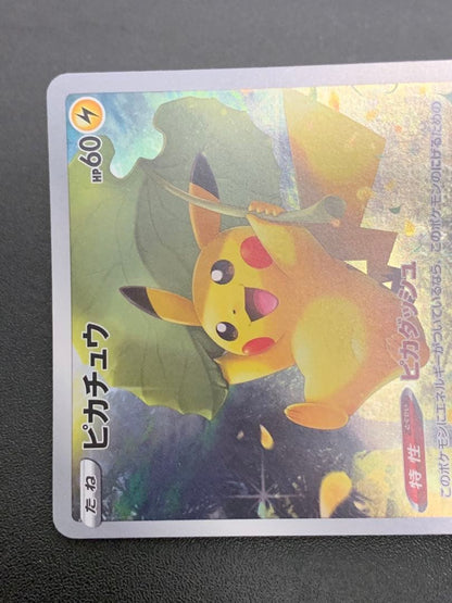 Pokemon Pikachu VSTAR — 205/172 — Japanese