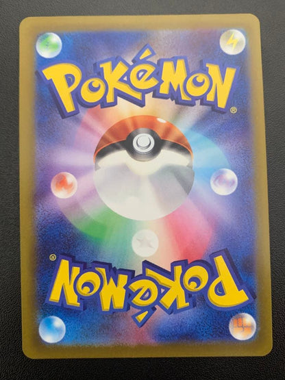 Pokemon Pikachu VSTAR — 205/172 — Japanese