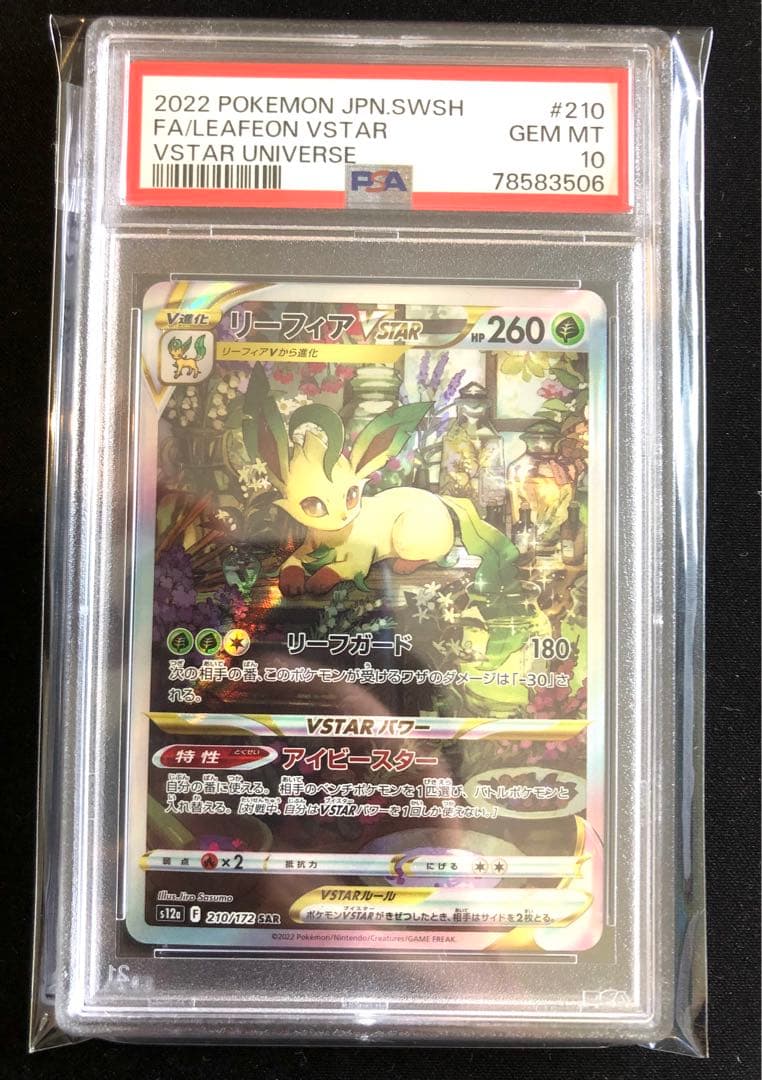 PSA 10 Pokemon Glaceon — Japanese