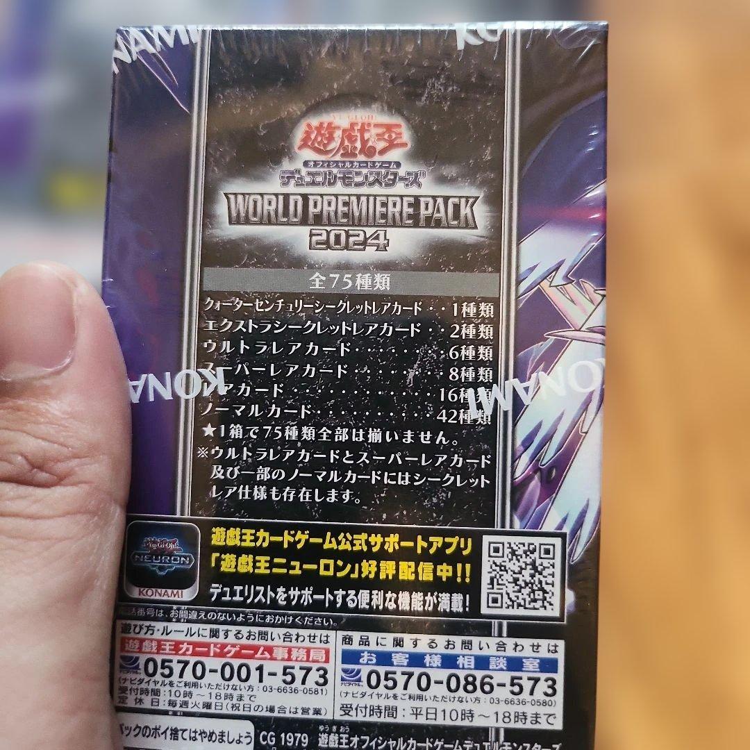 Yu-Gi-Oh Shiriku-tsuke Box WORLD PREMIERE — Japanese