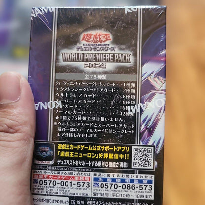 Yu-Gi-Oh Shiriku-tsuke Box WORLD PREMIERE — Japanese