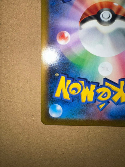 Pokemon Pikachu VMAX RRR/★★★ — S Expansion Pack Amazing Volt Tackle 046/184 — Japanese