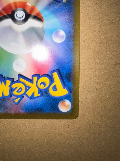 Pokemon Pikachu VMAX RRR/★★★ — S Expansion Pack Amazing Volt Tackle 046/184 — Japanese