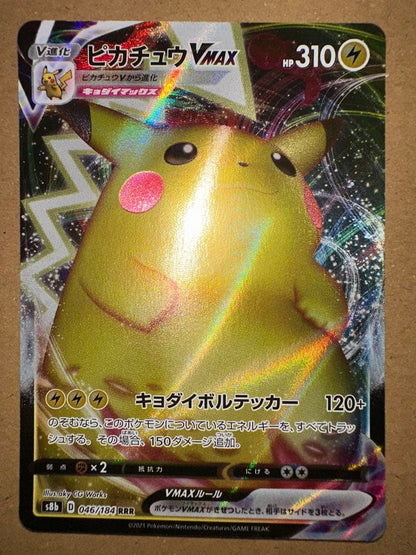 Pokemon Pikachu VMAX RRR/★★★ — S Expansion Pack Amazing Volt Tackle 046/184 — Japanese