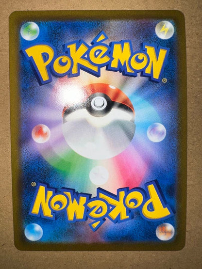 Pokemon Pikachu VMAX RRR/★★★ — S Expansion Pack Amazing Volt Tackle 046/184 — Japanese