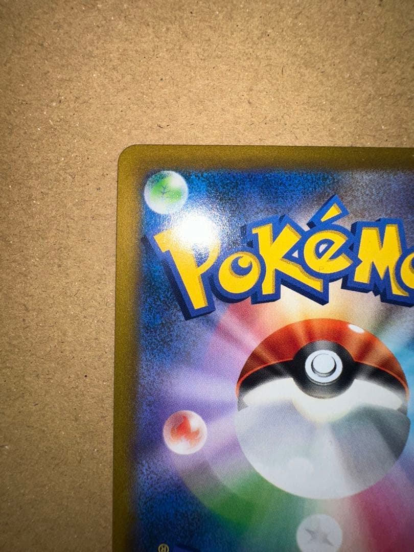 Pokemon Pikachu VMAX RRR/★★★ — S Expansion Pack Amazing Volt Tackle 046/184 — Japanese