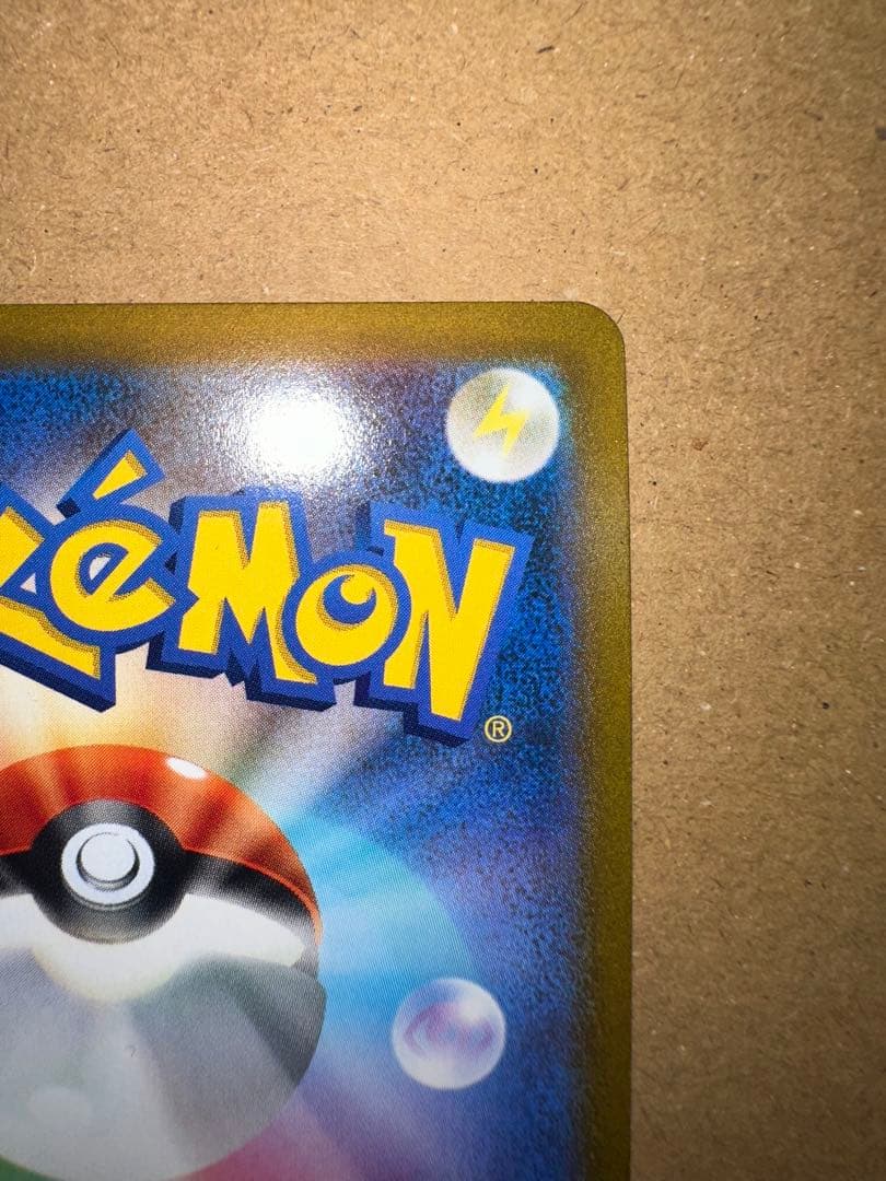 Pokemon Pikachu VMAX RRR/★★★ — S Expansion Pack Amazing Volt Tackle 046/184 — Japanese