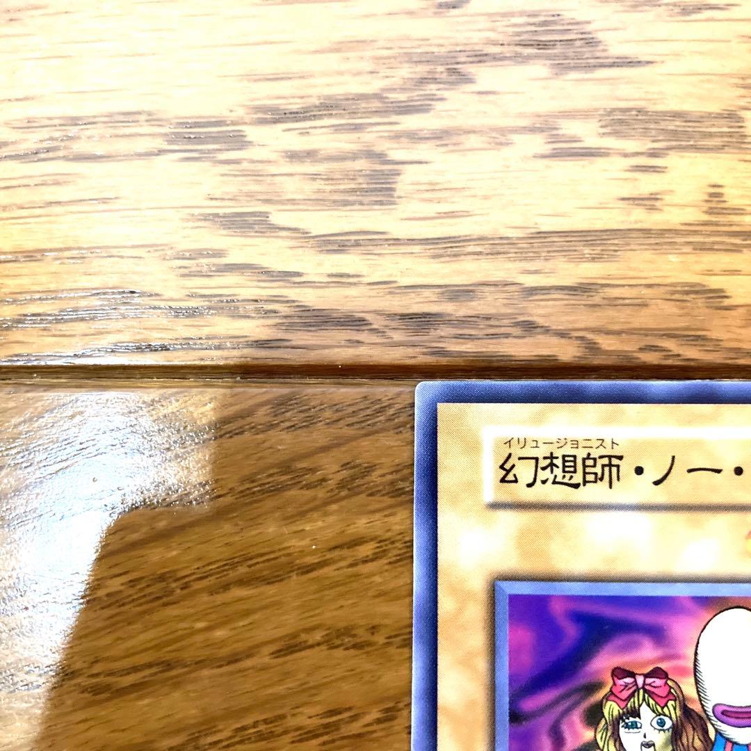 Yu-Gi-Oh Illusionist No-Face Common — Japanese