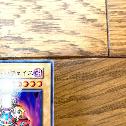 Yu-Gi-Oh Illusionist No-Face Common — Japanese