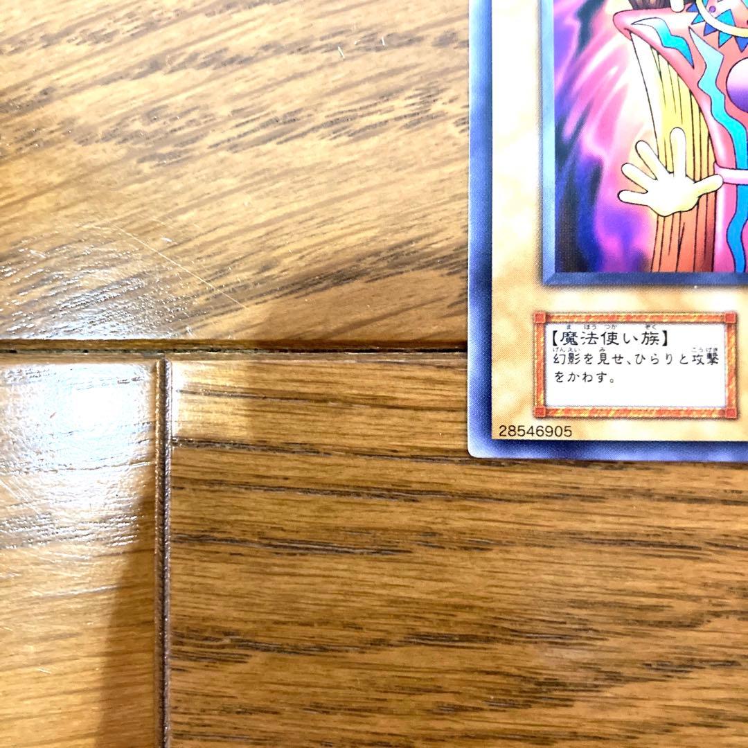 Yu-Gi-Oh Illusionist No-Face Common — Japanese