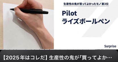 PILOT Ballpoint Pen Rise in sleek midnight black finish shown on white background
