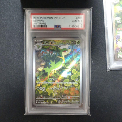 PSA 10 Pokemon Serperior ex SAR — SV Expansion Pack Black Bolt — Japanese