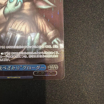 Weiss Schwarz Eating Machine Glugu SP — Japanese